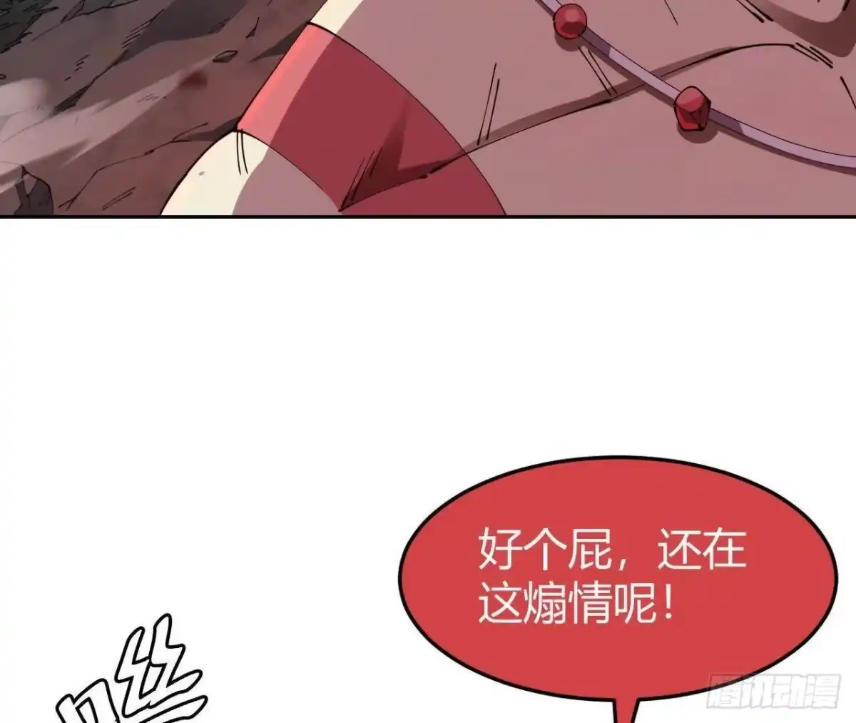 《仙王狩猎法则》死局开始 第24页