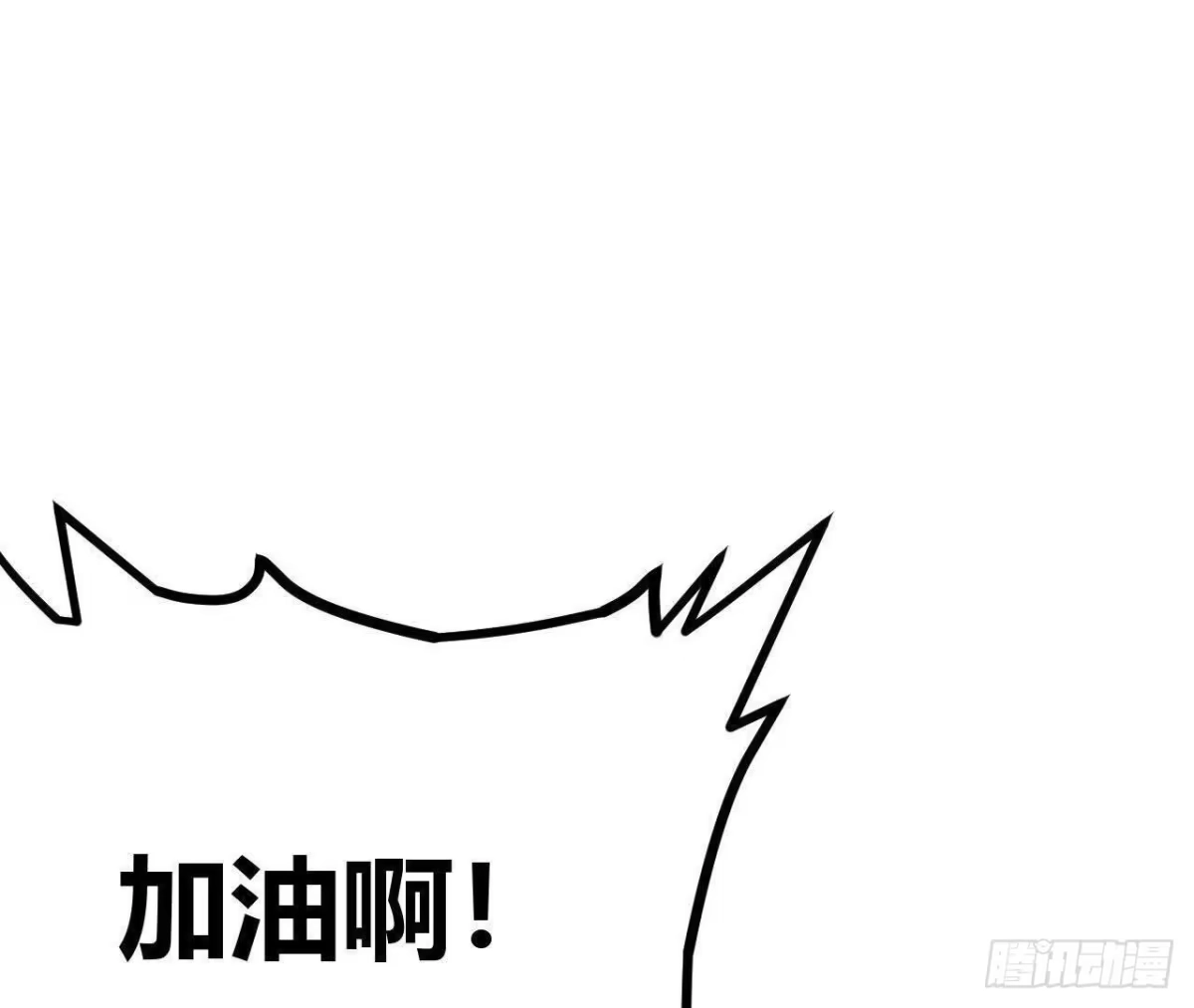 《仙王狩猎法则》死局开始 第18页