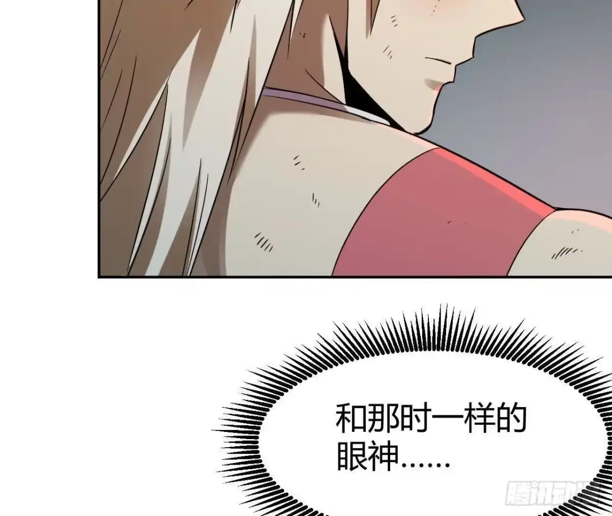 《仙王狩猎法则》死局开始 第14页