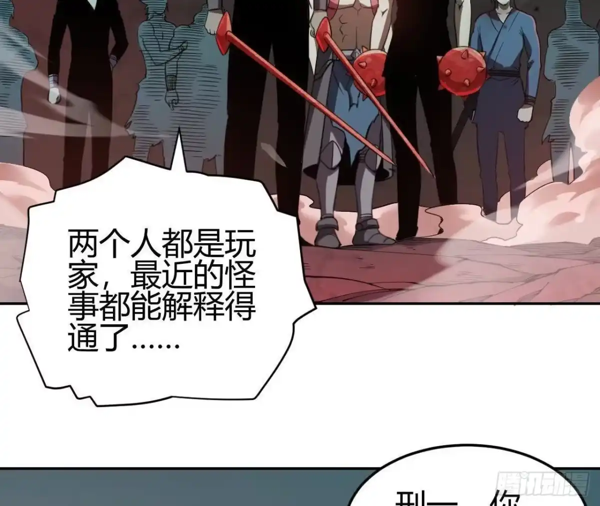 《仙王狩猎法则》死局开始 第11页