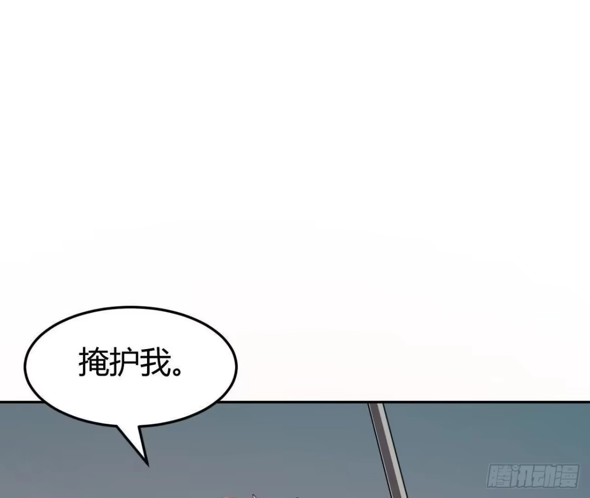 《仙王狩猎法则》死局开始 第33页