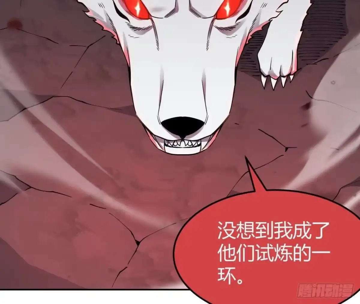 《仙王狩猎法则》死局开始 第9页