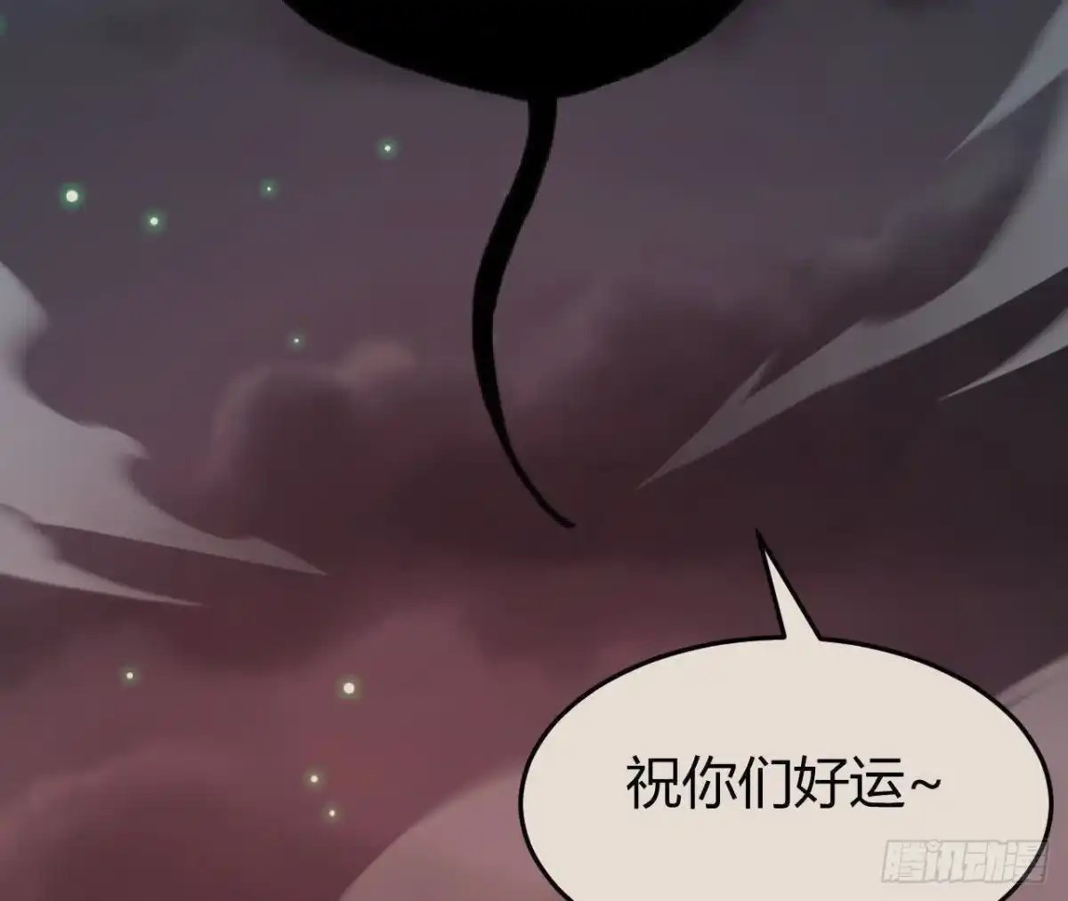 《仙王狩猎法则》死局开始 第6页