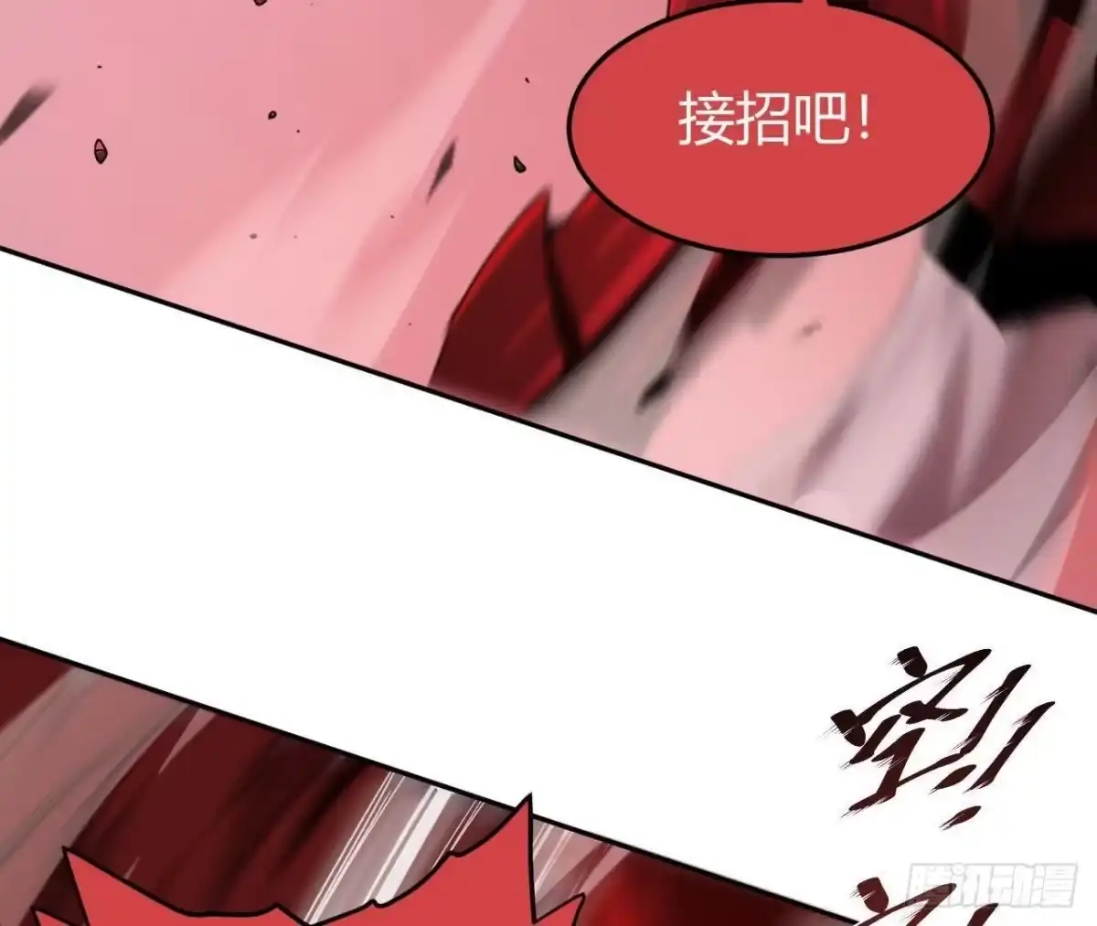 《仙王狩猎法则》难敌 第16页
