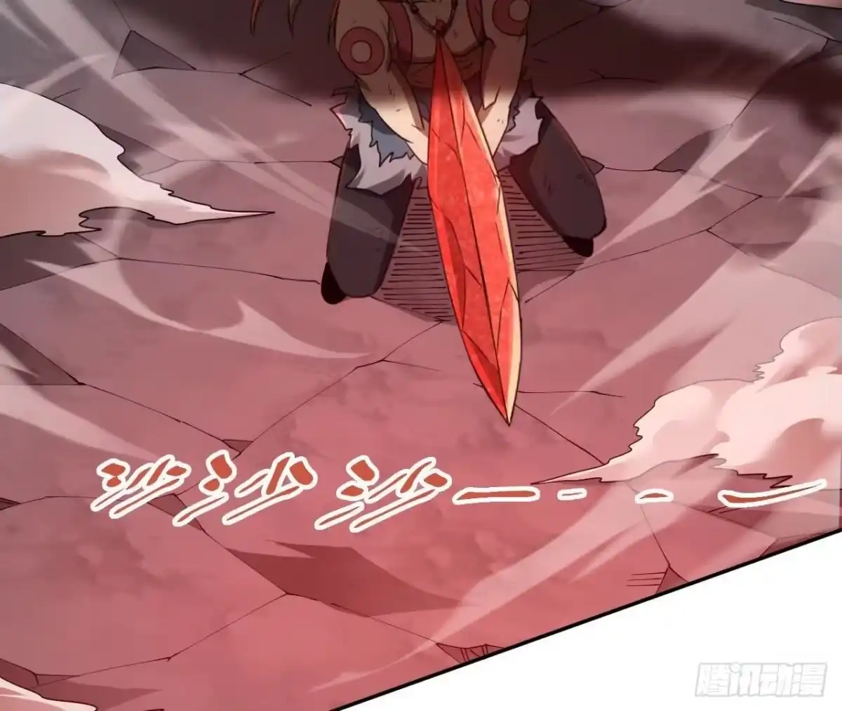 《仙王狩猎法则》难敌 第13页