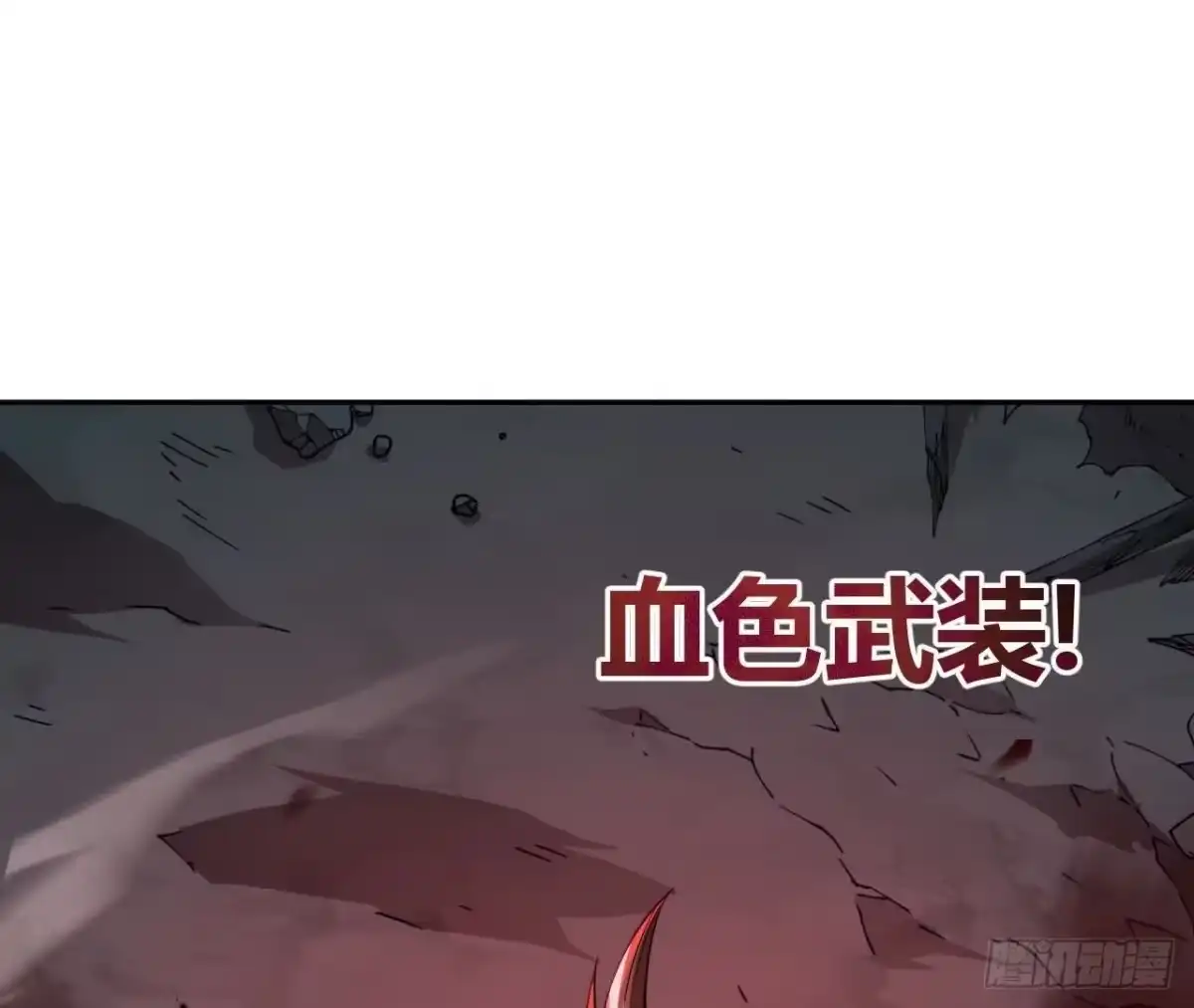 《仙王狩猎法则》难敌 第4页