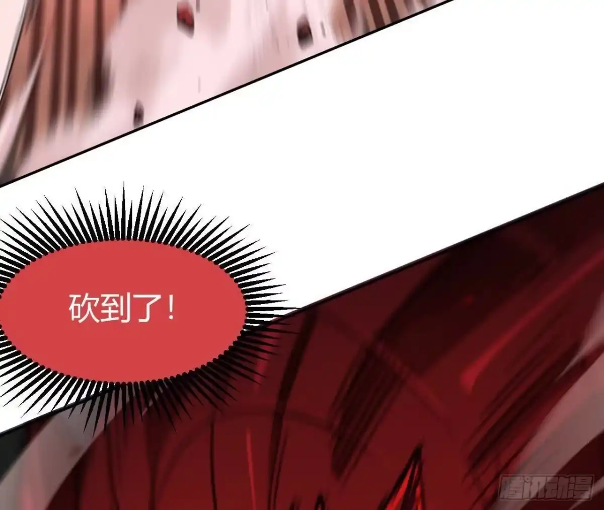 《仙王狩猎法则》难敌 第42页