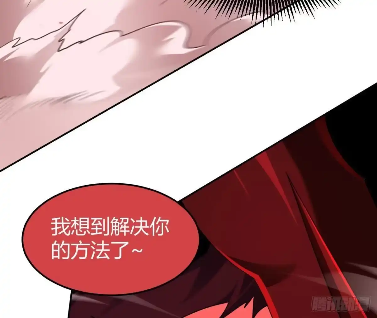 《仙王狩猎法则》难敌 第85页