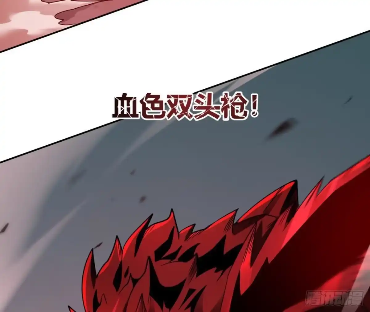 《仙王狩猎法则》难敌 第14页