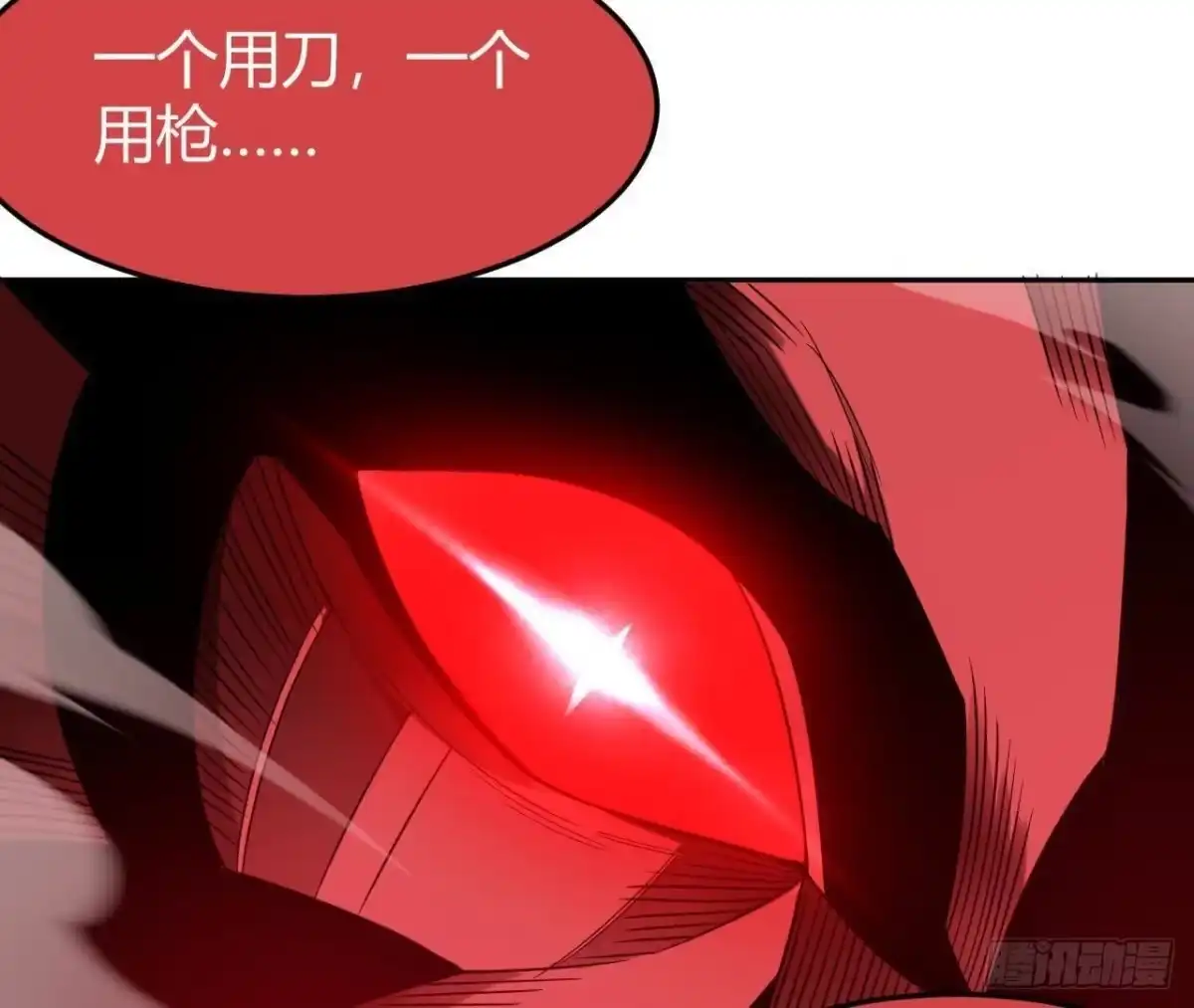 《仙王狩猎法则》难敌 第8页