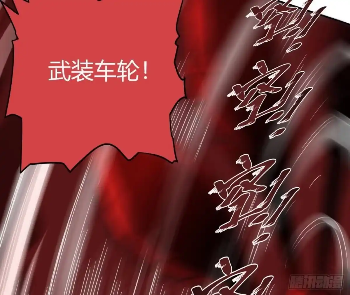 《仙王狩猎法则》难敌 第17页