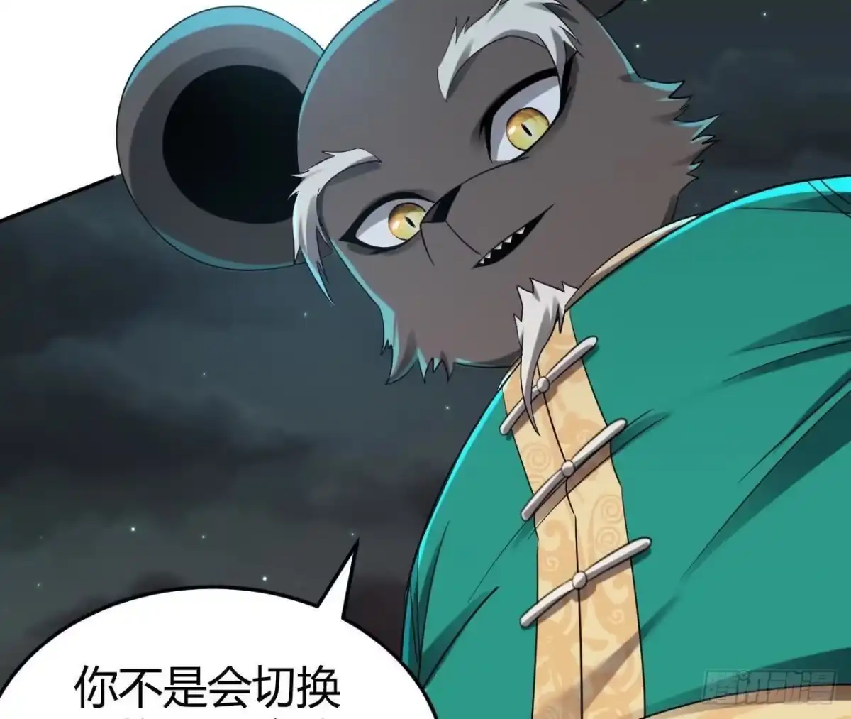 《仙王狩猎法则》难敌 第30页