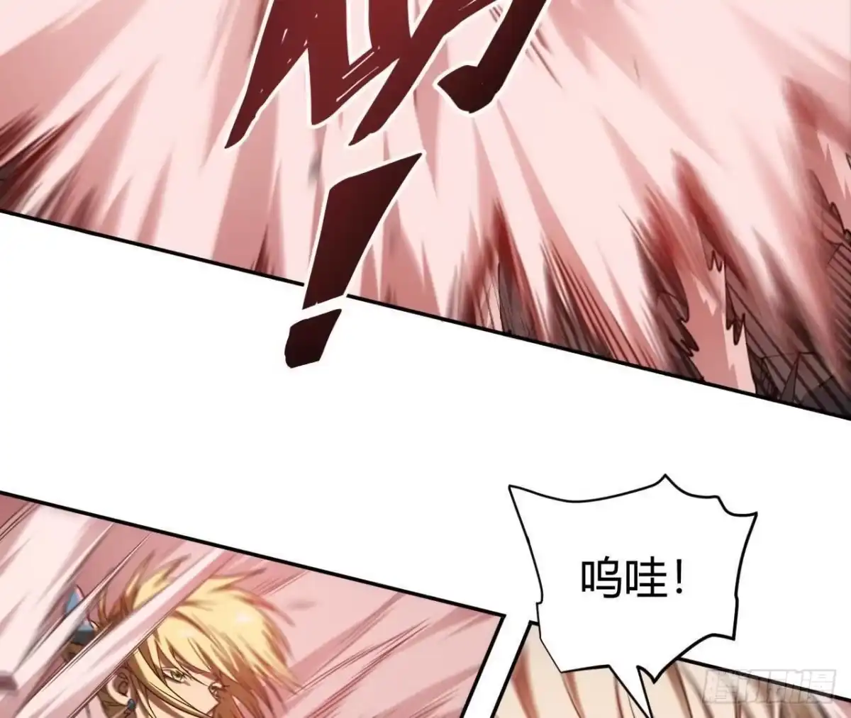 《仙王狩猎法则》难敌 第24页