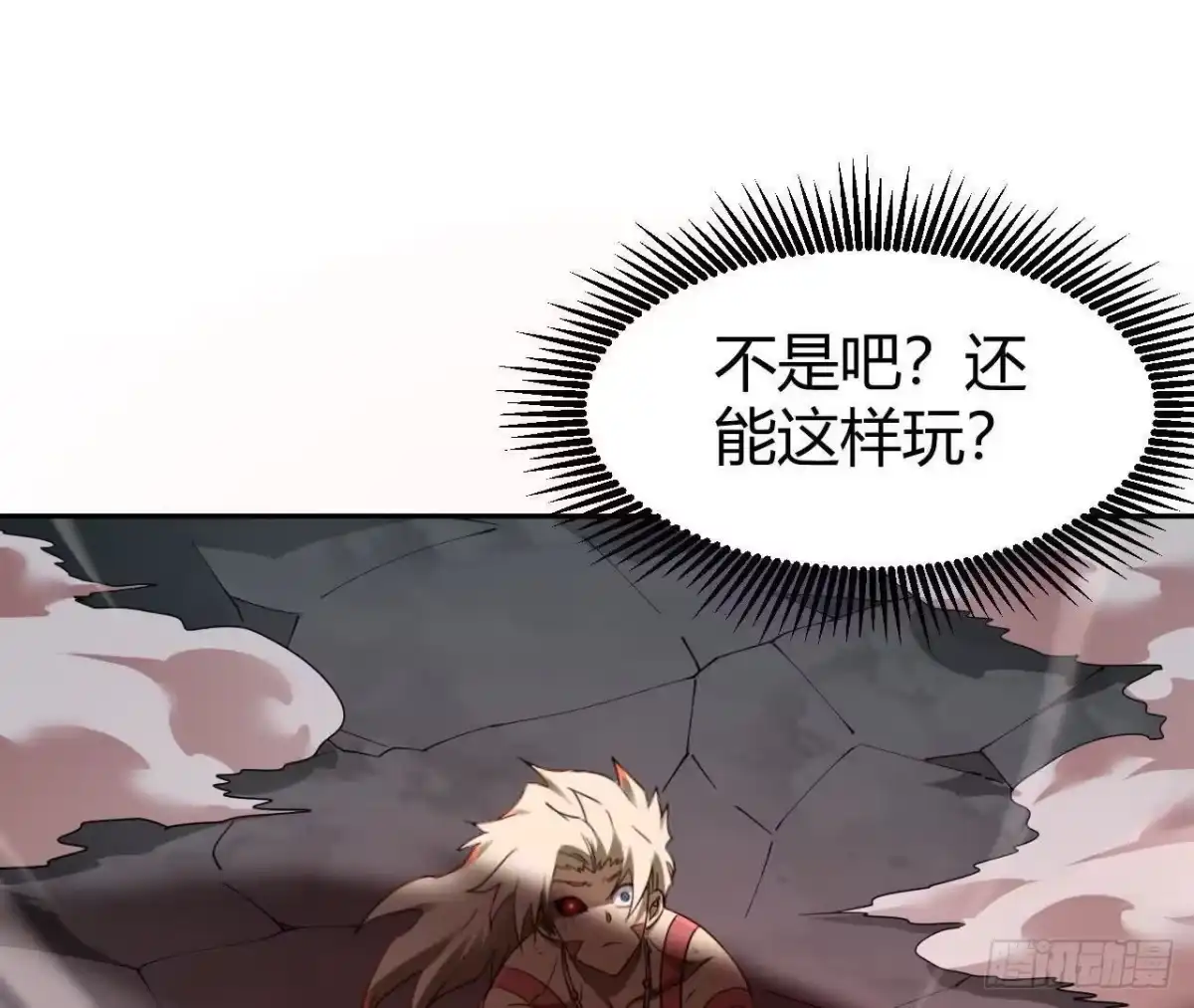 《仙王狩猎法则》难敌 第12页