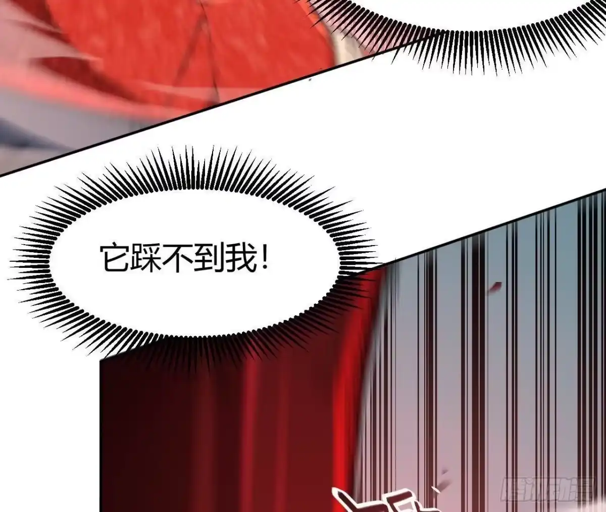 《仙王狩猎法则》难敌 第66页