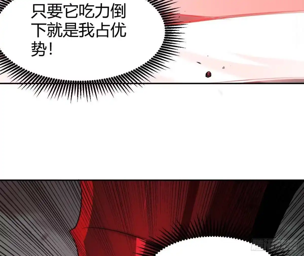 《仙王狩猎法则》难敌 第71页