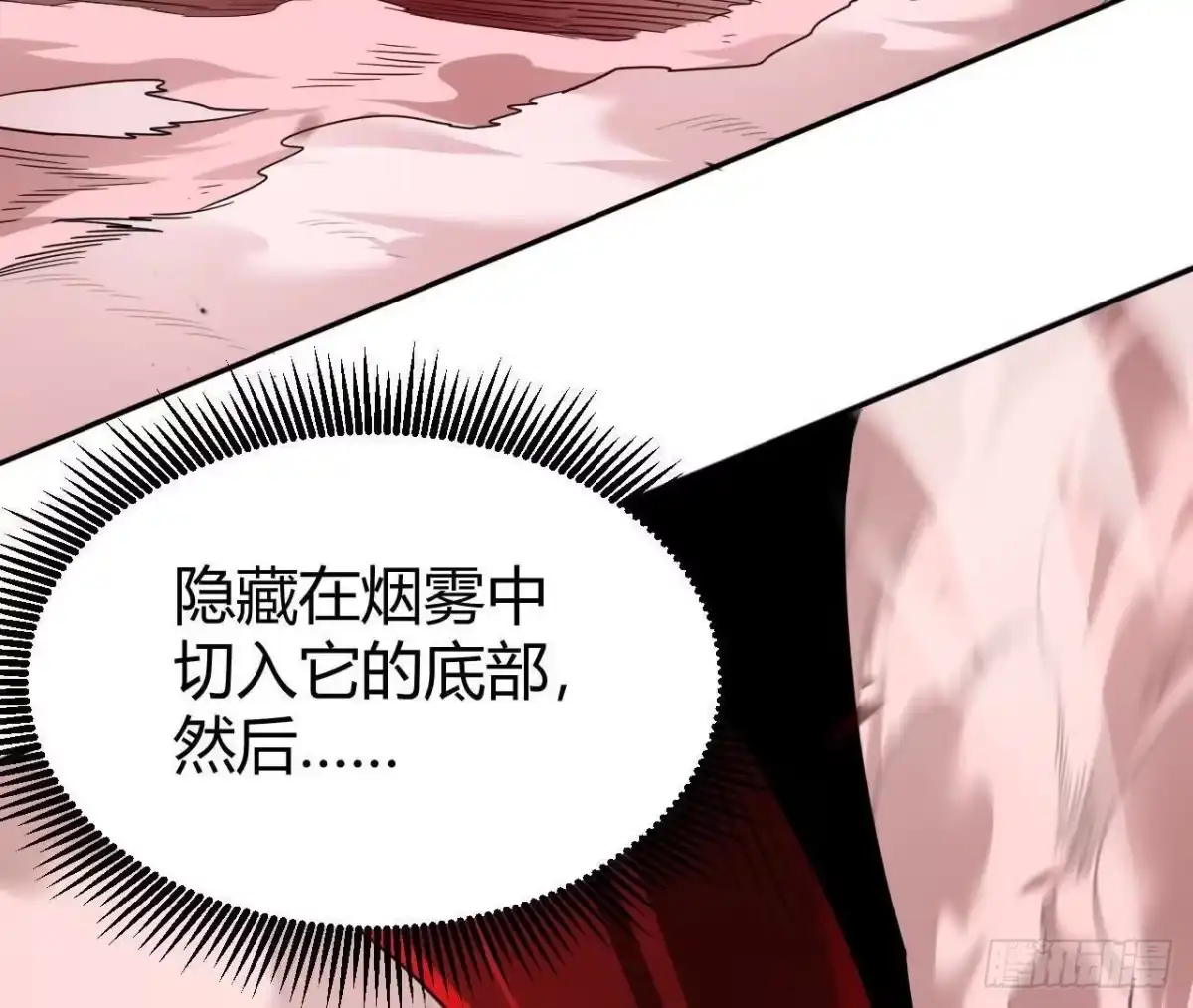 《仙王狩猎法则》难敌 第52页