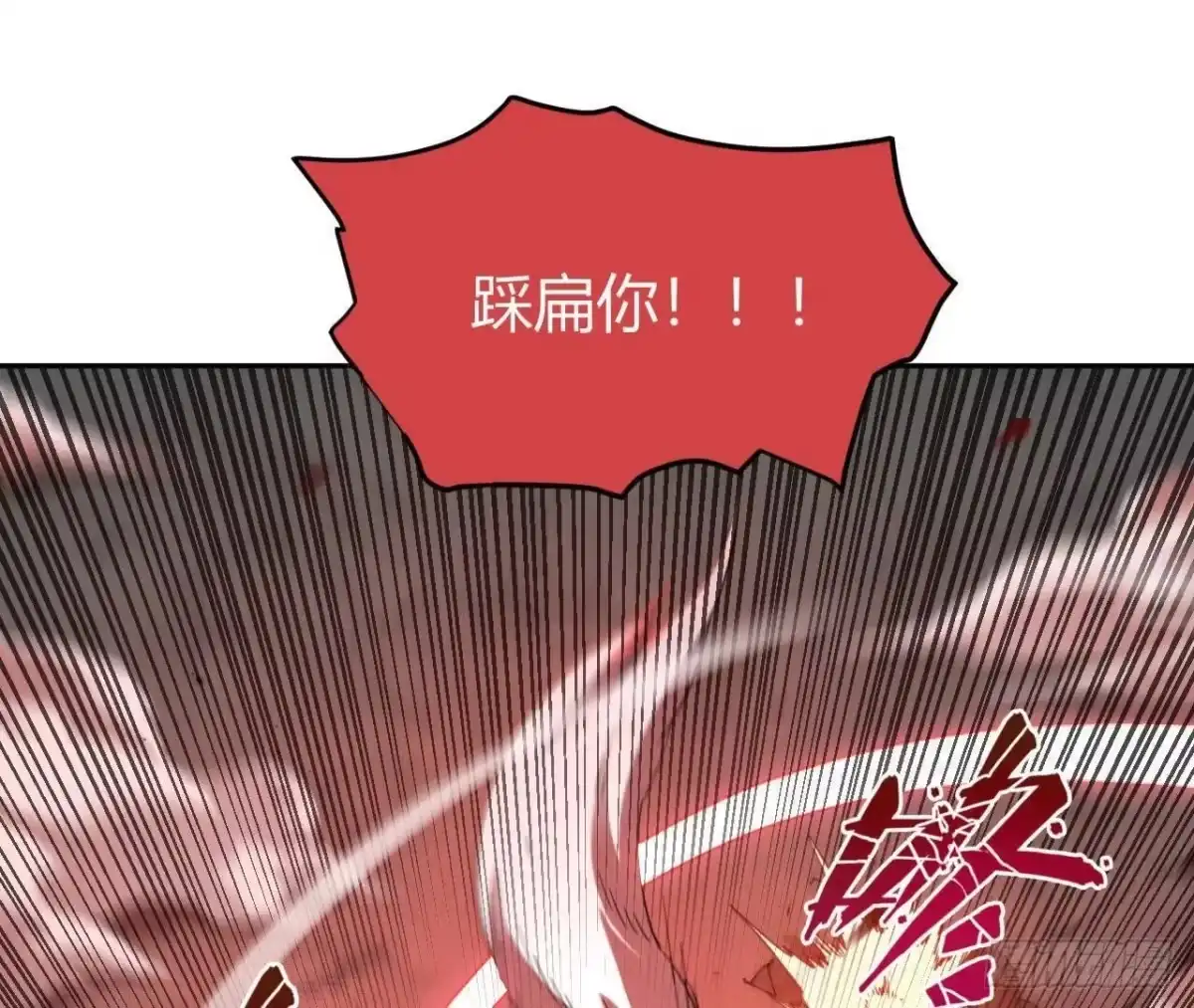 《仙王狩猎法则》难敌 第61页