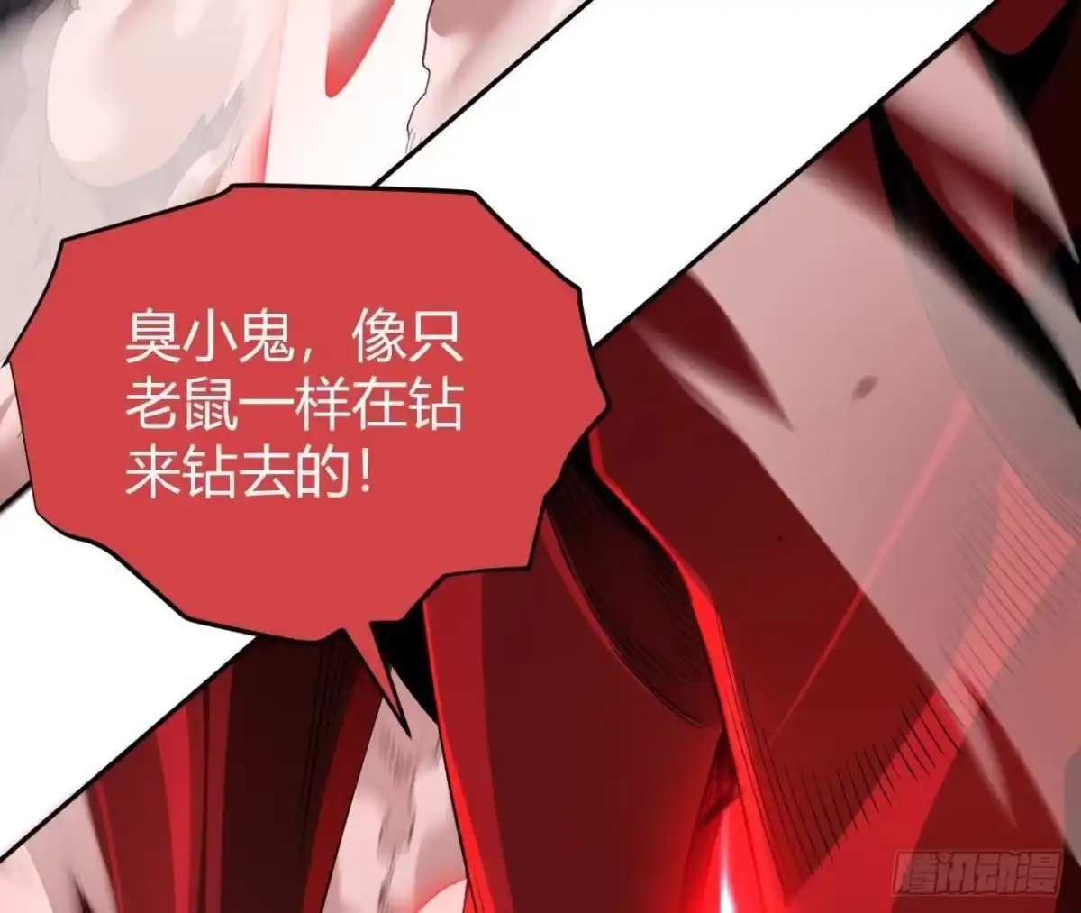 《仙王狩猎法则》难敌 第58页