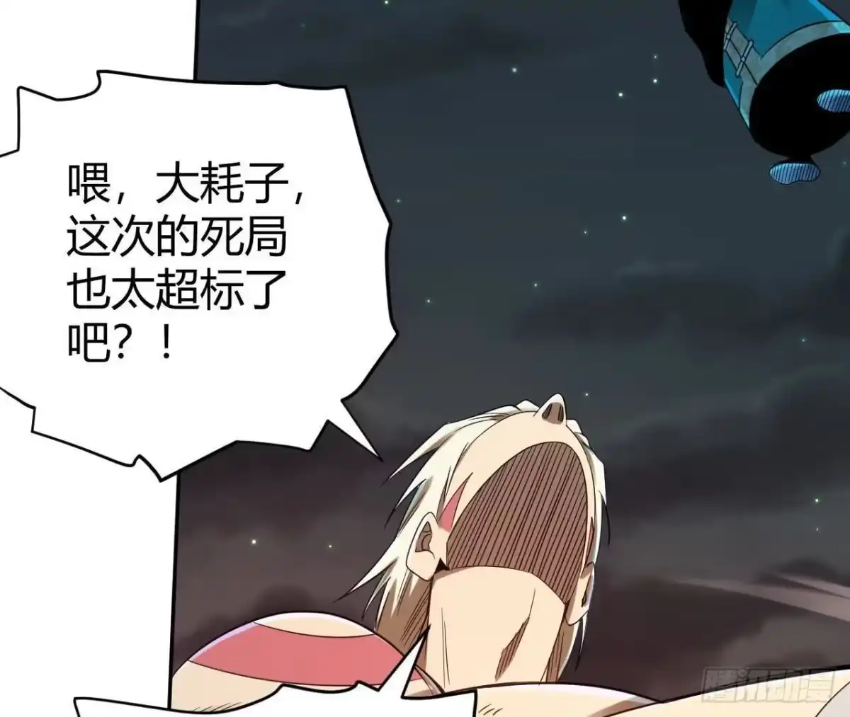 《仙王狩猎法则》难敌 第28页