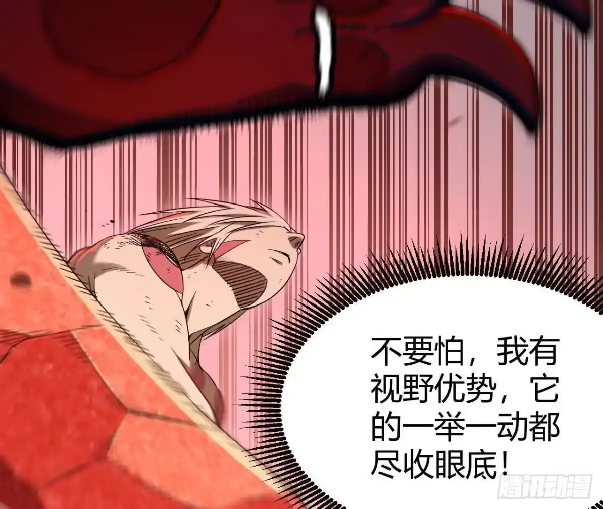 《仙王狩猎法则》难敌 第65页