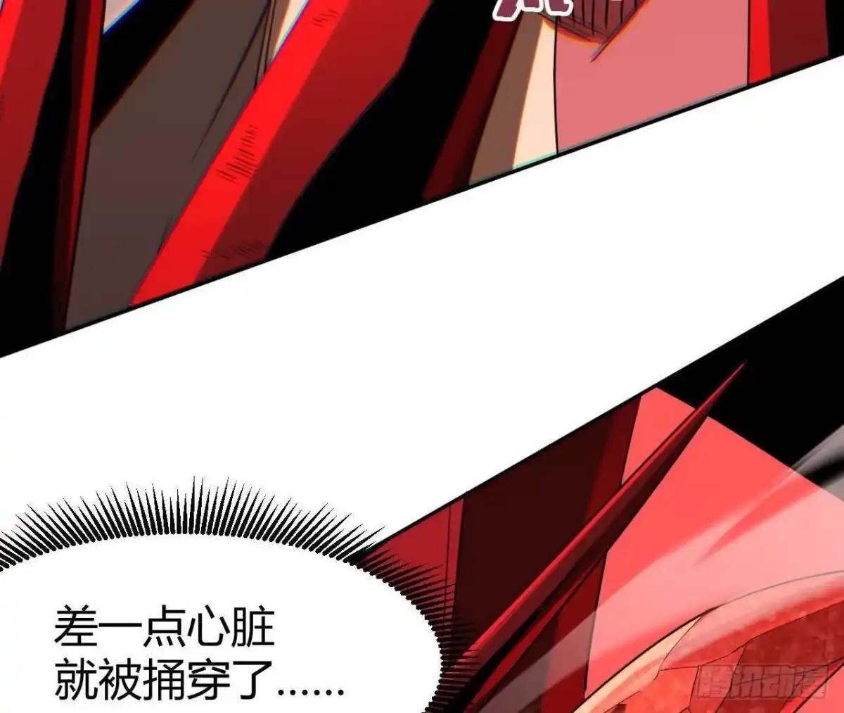 《仙王狩猎法则》难敌 第82页