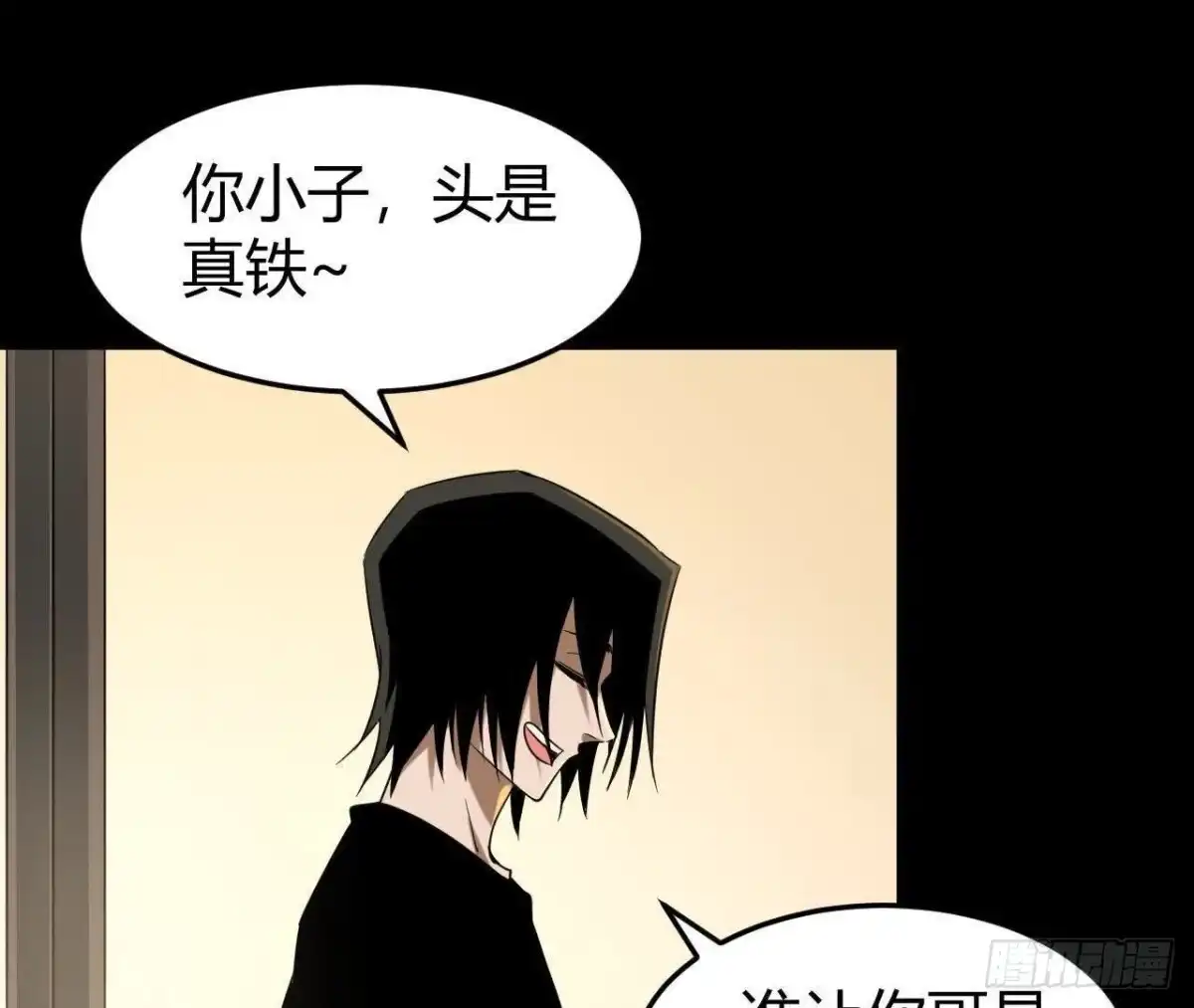 《仙王狩猎法则》兵与将 第66页