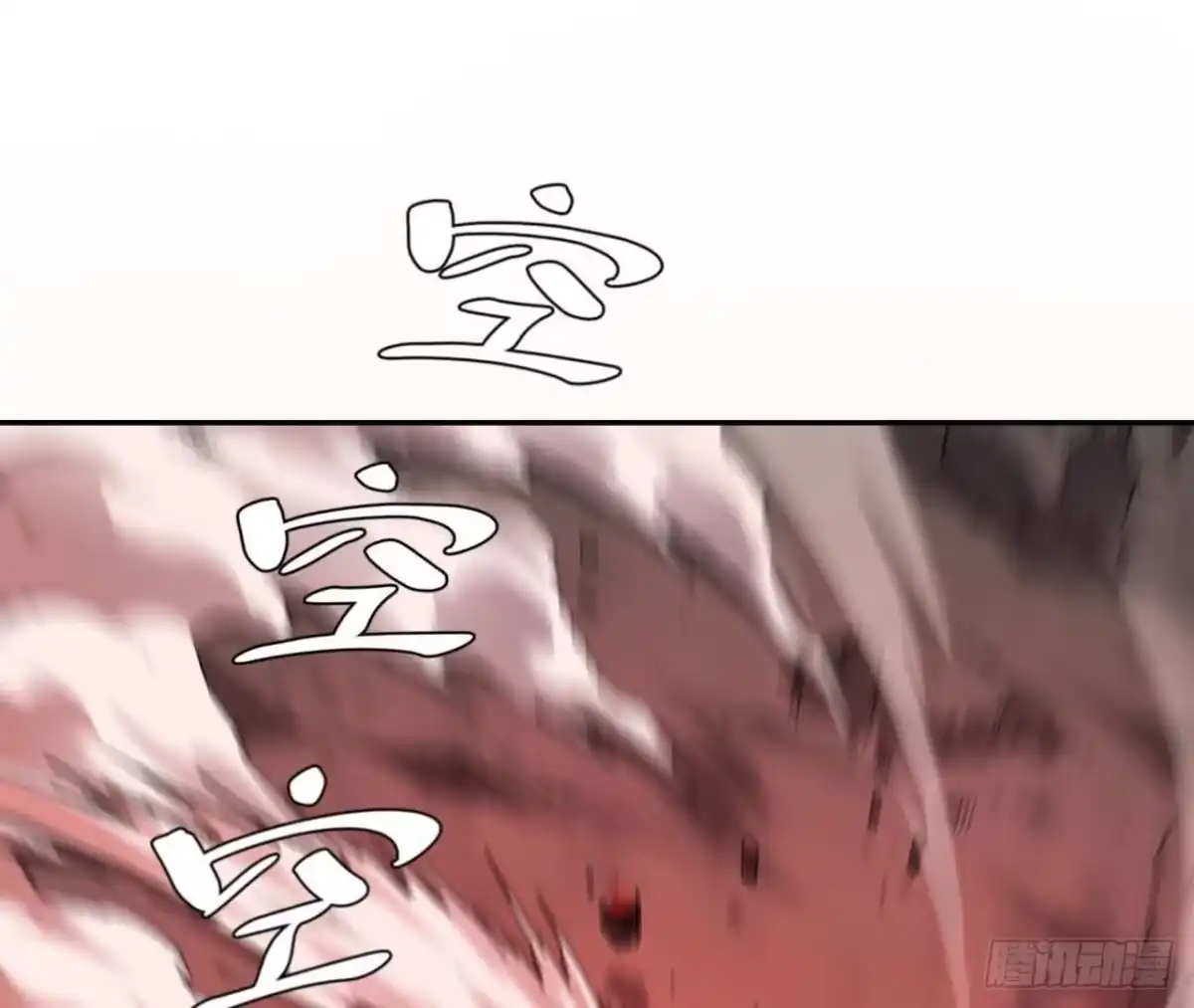 《仙王狩猎法则》兵与将 第4页
