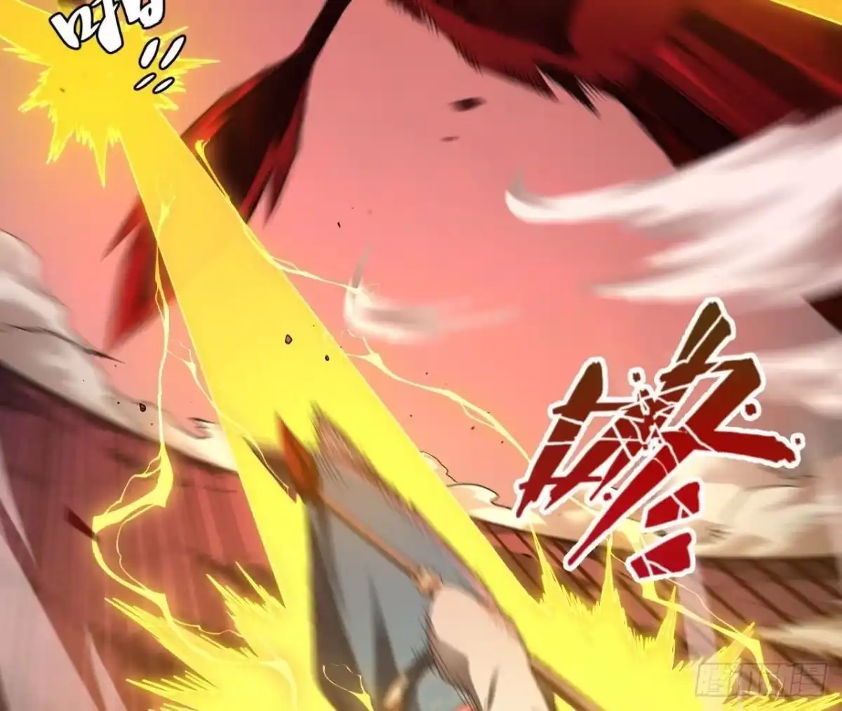 《仙王狩猎法则》兵与将 第88页