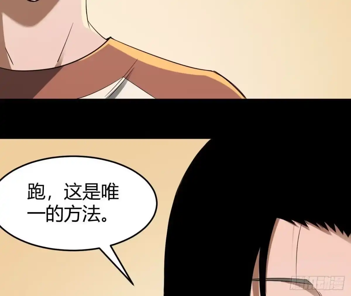 《仙王狩猎法则》兵与将 第40页