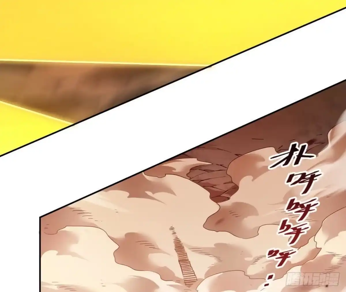 《仙王狩猎法则》兵与将 第25页