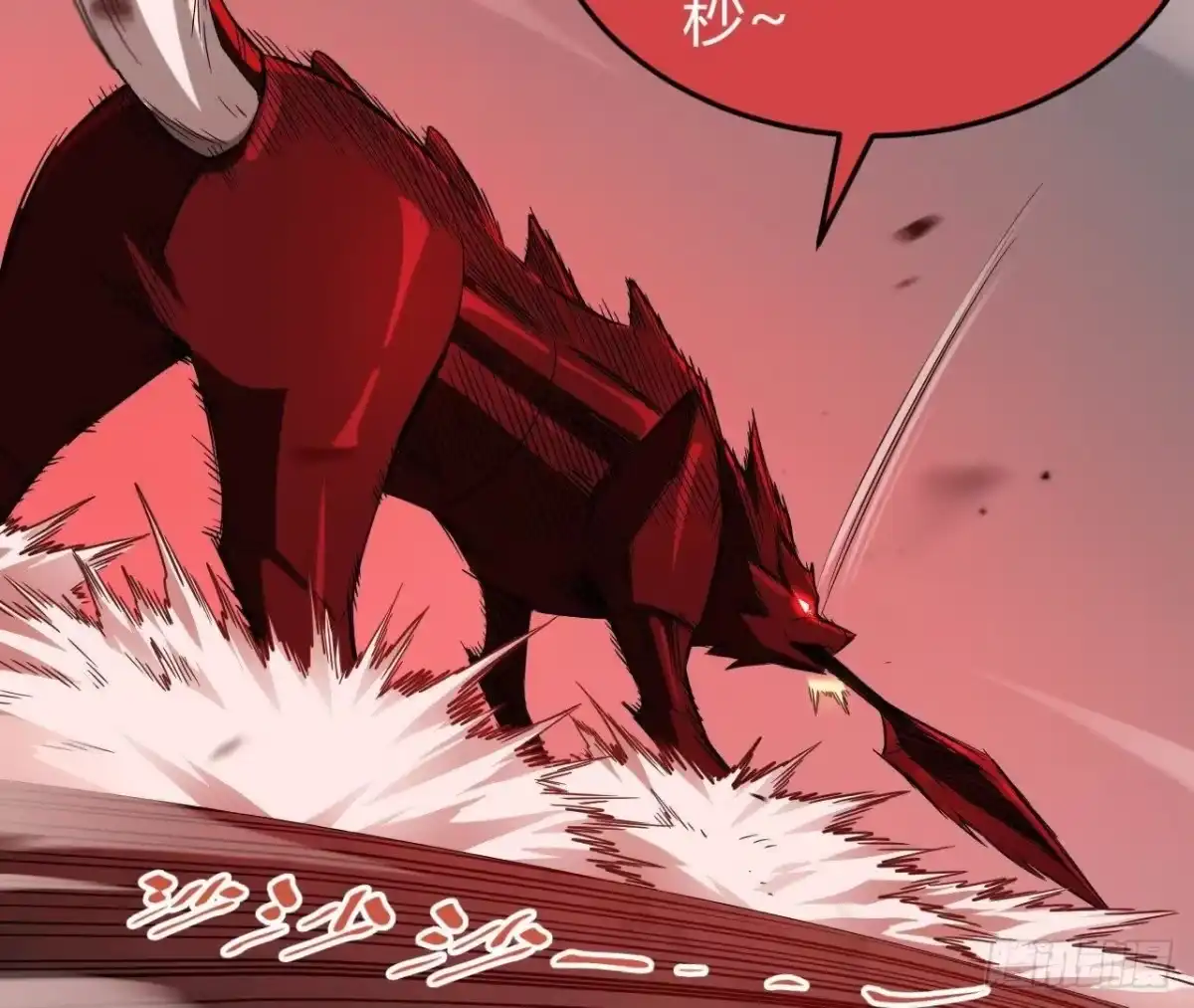 《仙王狩猎法则》兵与将 第19页