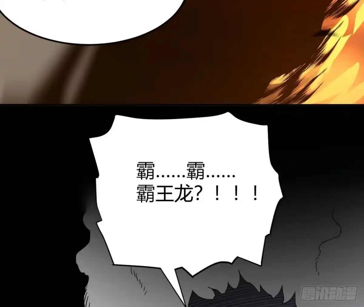 《仙王狩猎法则》兵与将 第55页