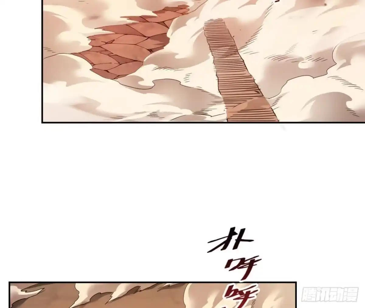 《仙王狩猎法则》兵与将 第26页