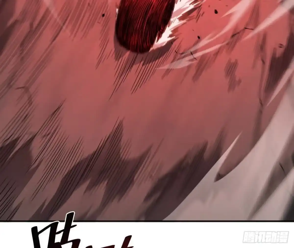 《仙王狩猎法则》兵与将 第6页