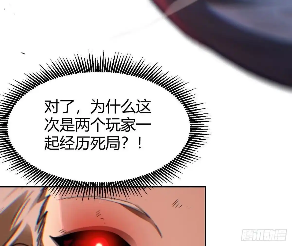 《仙王狩猎法则》兵与将 第80页
