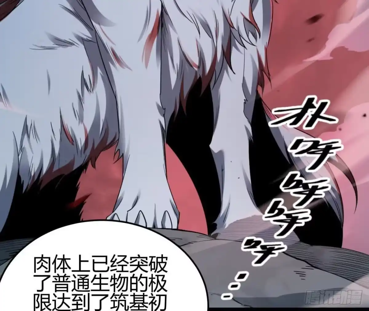 《仙王狩猎法则》兵与将 第50页