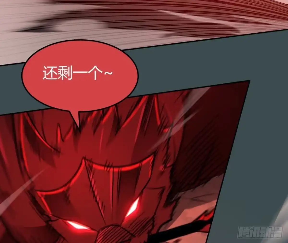 《仙王狩猎法则》兵与将 第20页