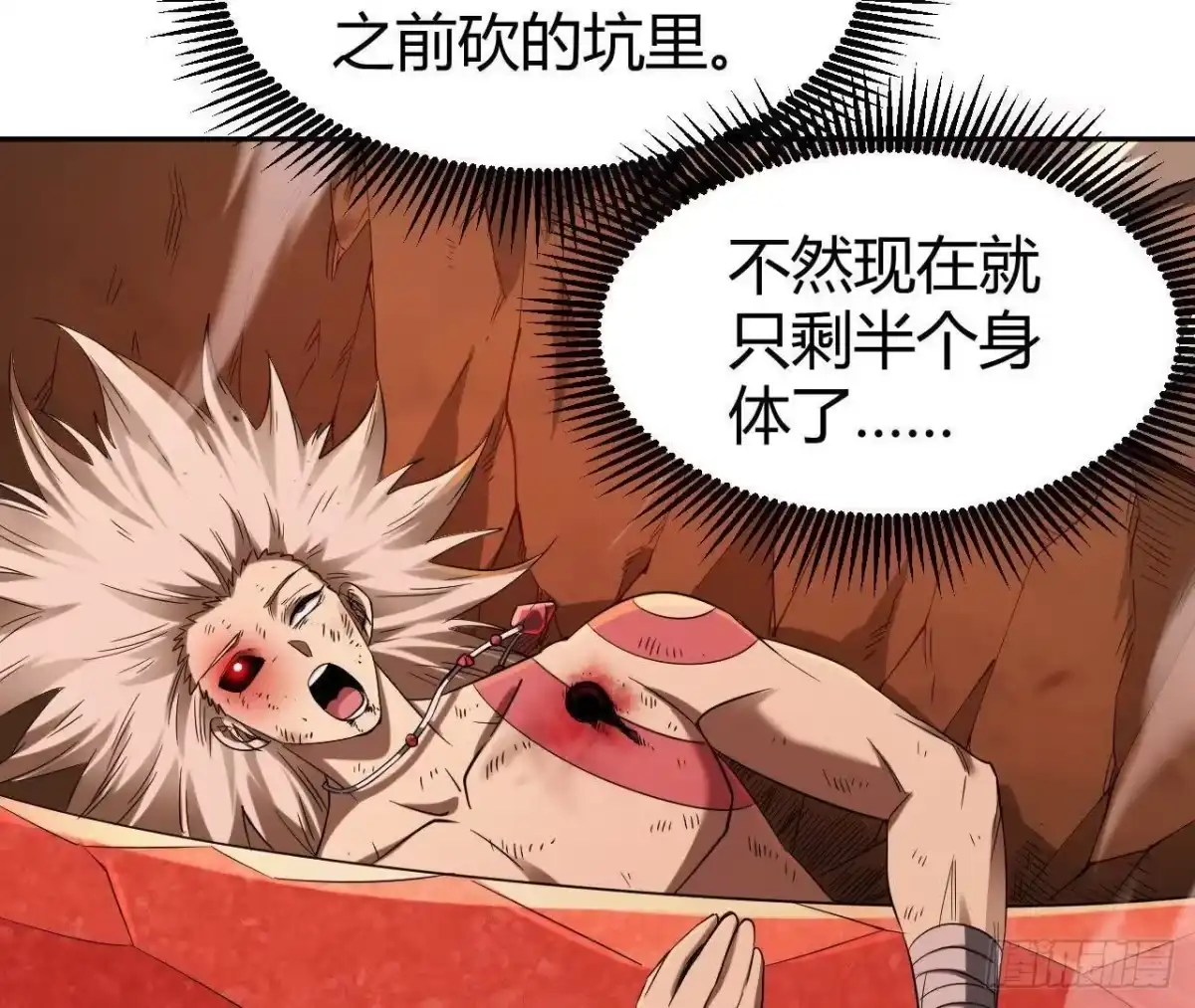 《仙王狩猎法则》兵与将 第29页