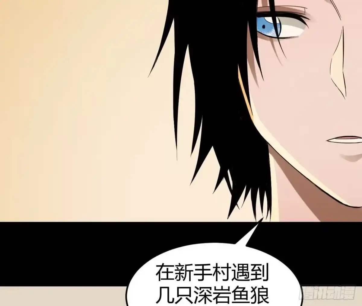 《仙王狩猎法则》兵与将 第41页