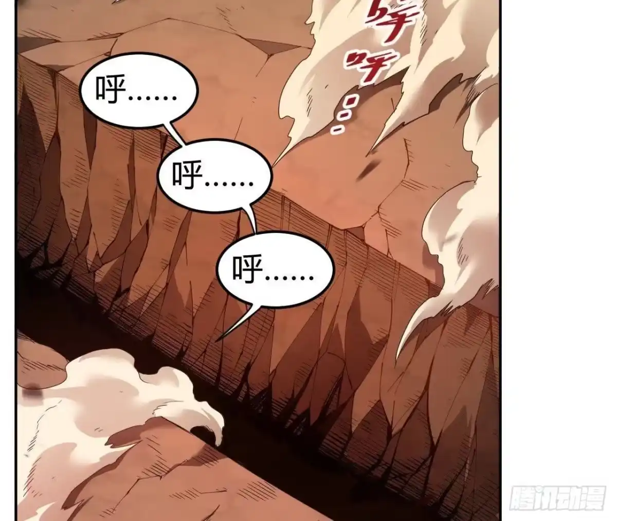 《仙王狩猎法则》兵与将 第27页