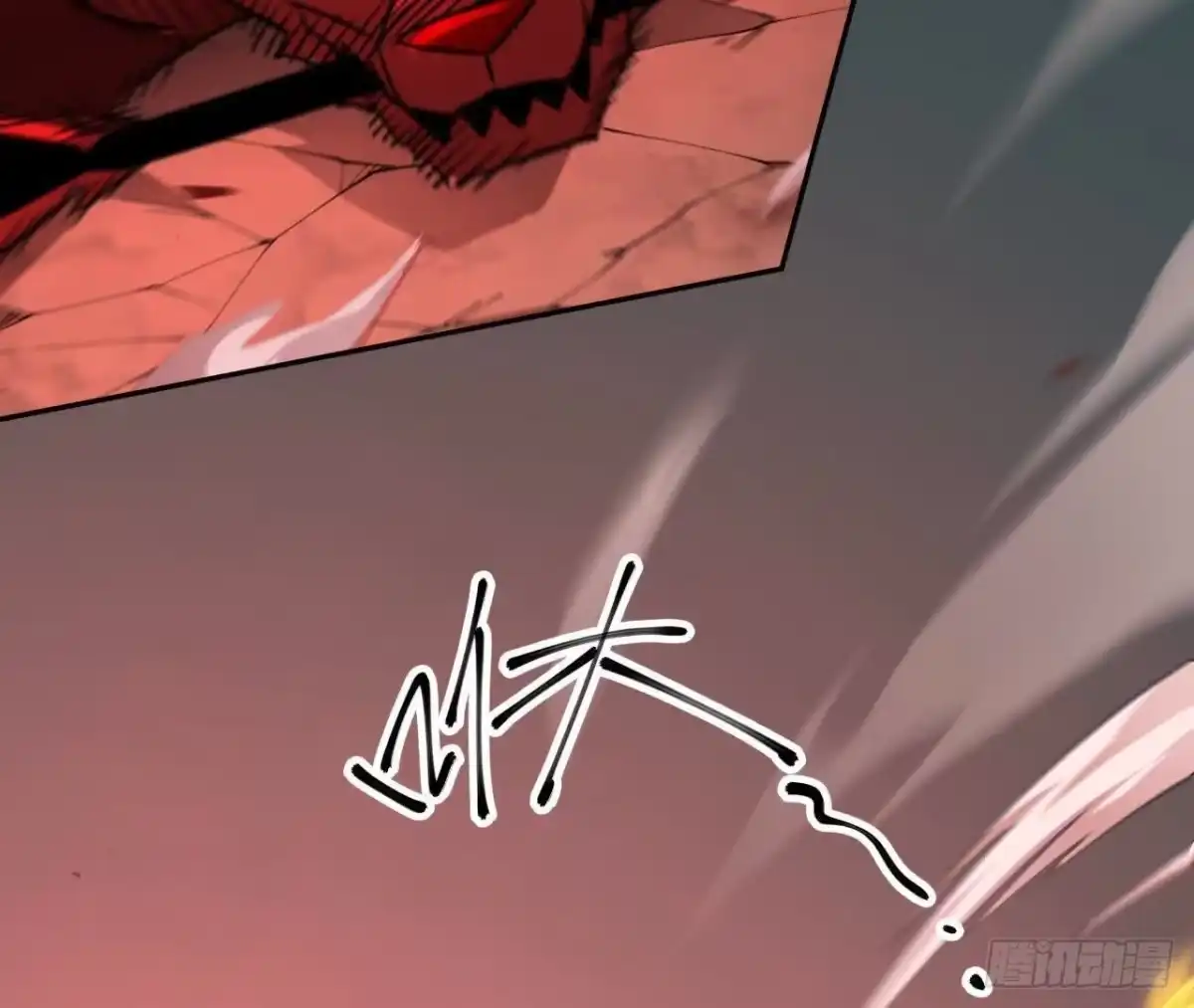《仙王狩猎法则》兵与将 第21页
