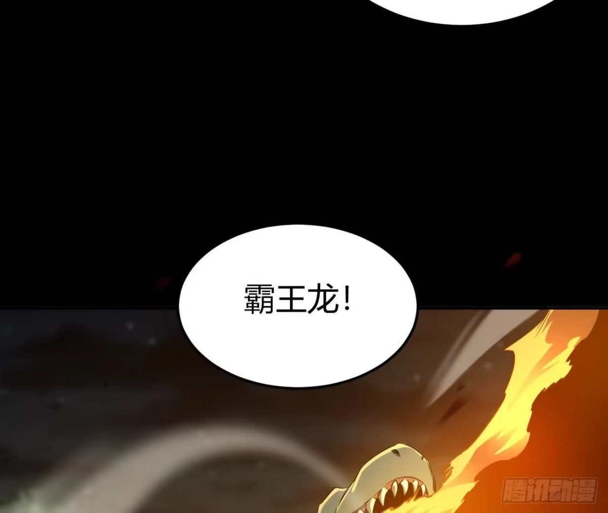 《仙王狩猎法则》兵与将 第52页