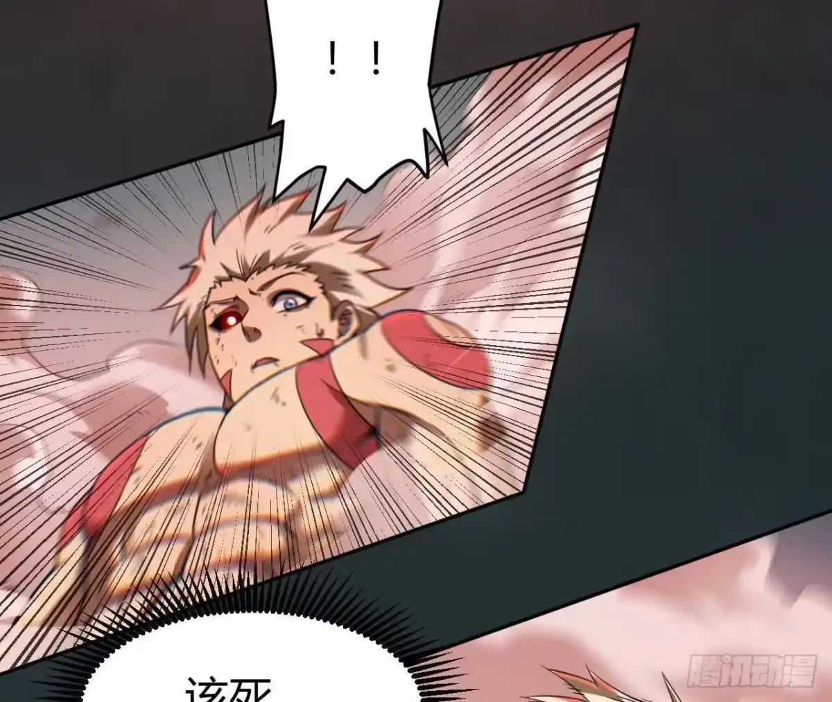 《仙王狩猎法则》兵与将 第12页