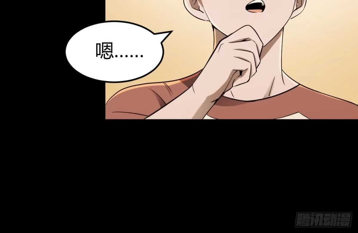 《仙王狩猎法则》兵与将 第61页
