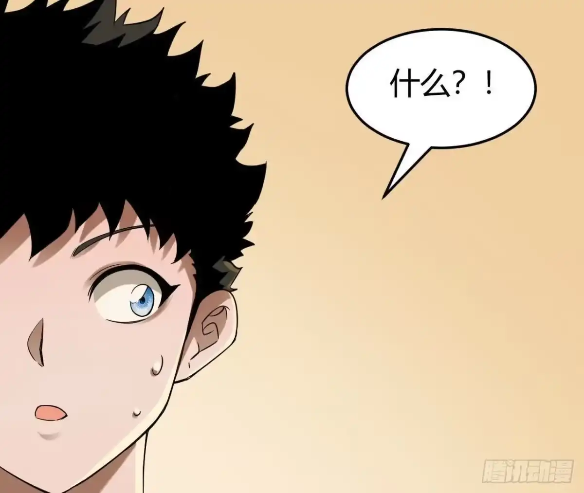 《仙王狩猎法则》兵与将 第39页