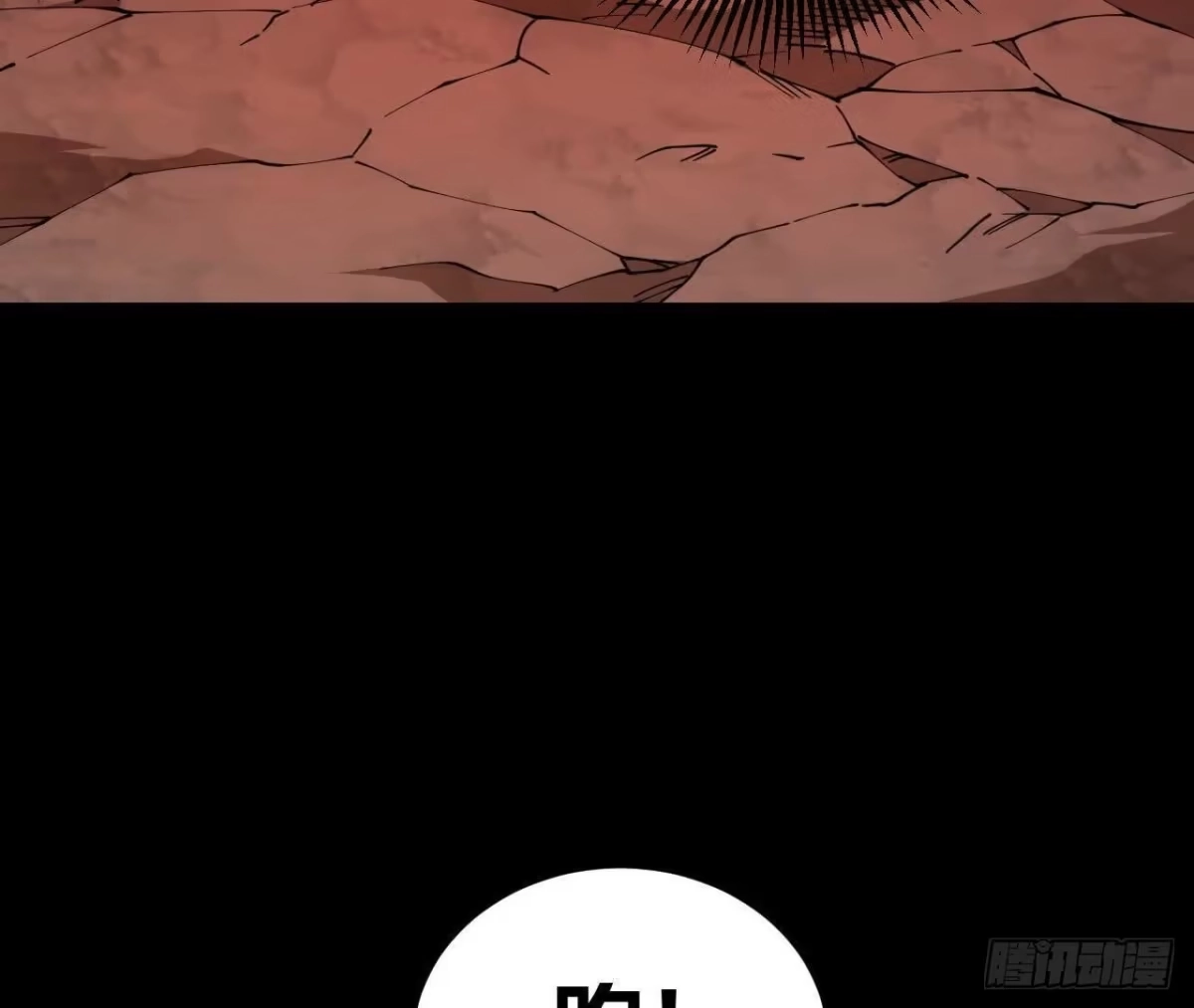 《仙王狩猎法则》兵与将 第37页