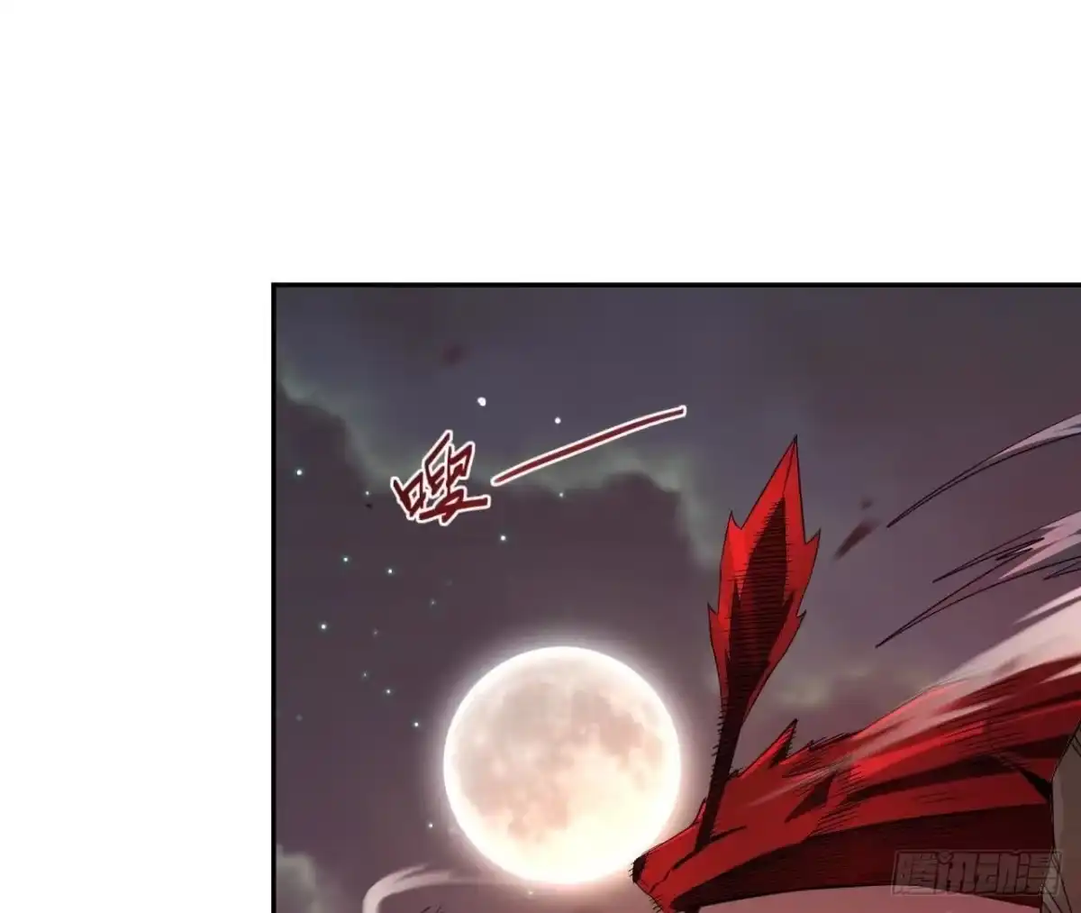 《仙王狩猎法则》兵与将 第76页