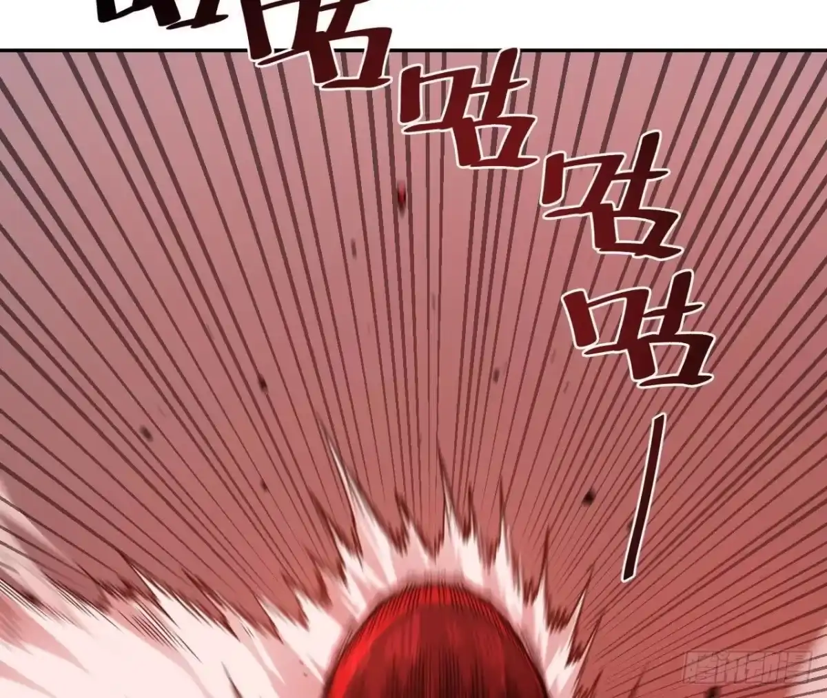 《仙王狩猎法则》兵与将 第7页