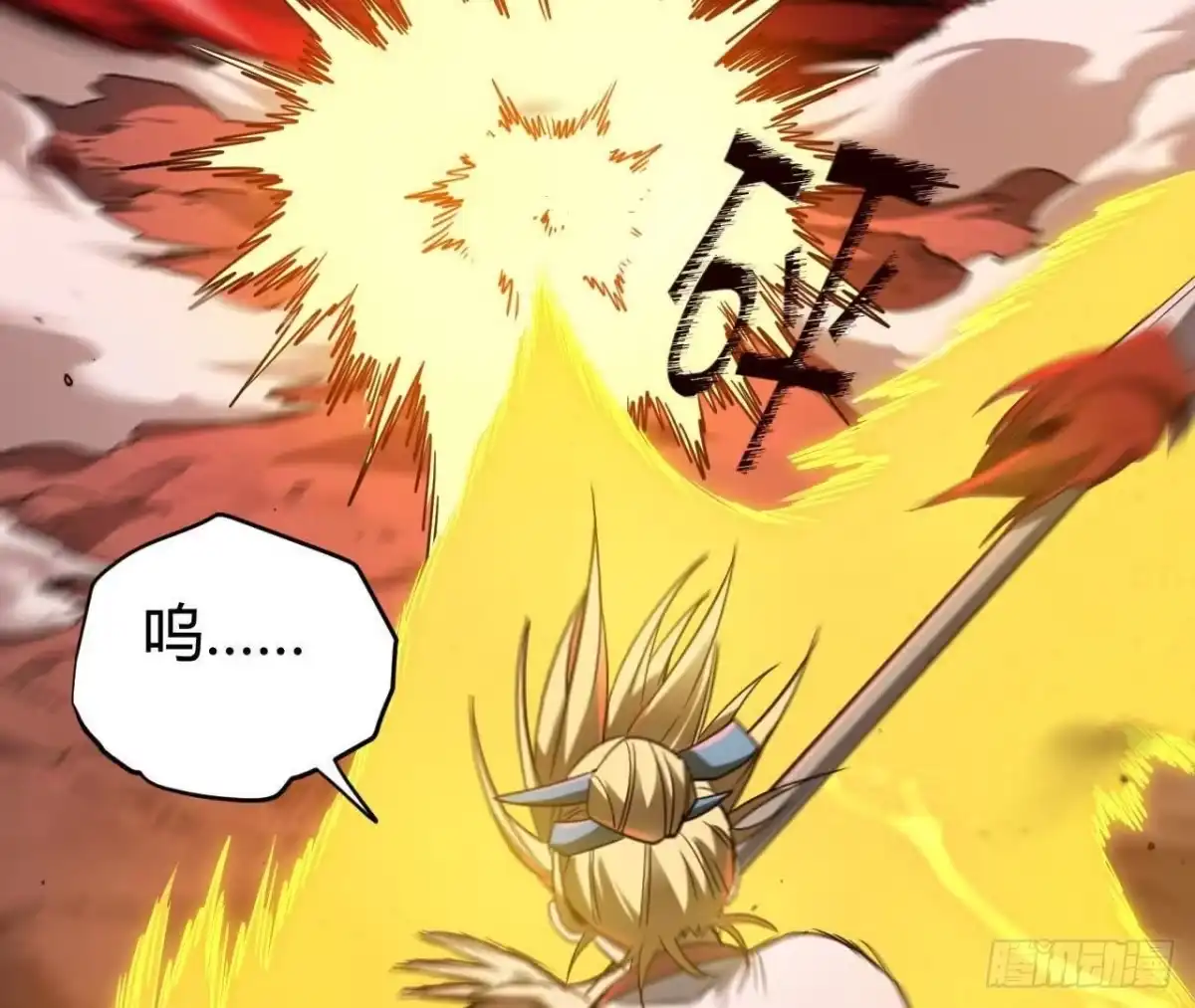 《仙王狩猎法则》兵与将 第84页